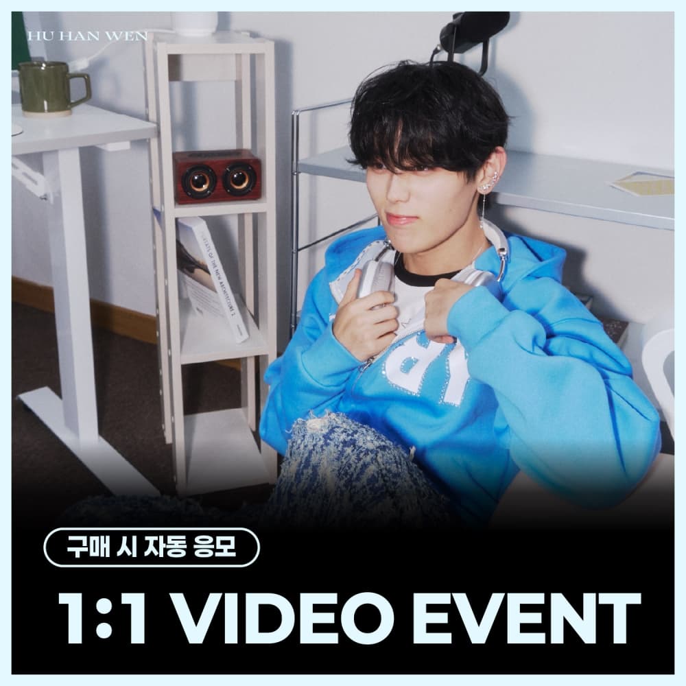 [6/27 1:1 VIDEO EVENT] 후한원 (HU HAN WEN) - 스페셜 싱글 'BLOOM' (BLOOM ver./DREAM ver.) (랜덤)