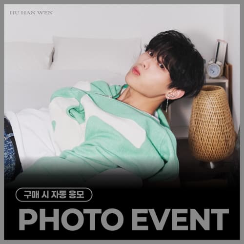 [6/28 PHOTO EVENT] 후한원 (HU HAN WEN) - 스페셜 싱글 'BLOOM' (BLOOM ver./DREAM ver.) (랜덤)