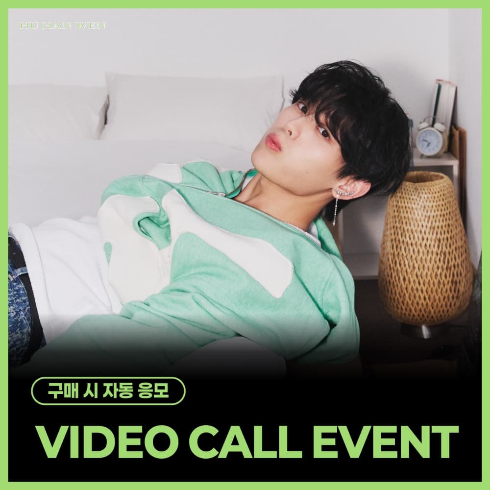 [6/28 VIDEO CALL EVENT] 후한원 (HU HAN WEN) - 스페셜 싱글 'BLOOM' (BLOOM ver./DREAM ver.) (랜덤)