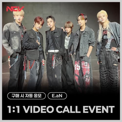 [7/2 1:1 VIDEO CALL EVENT] 엔카이브 (NCHIVE) 2026 FAN EVENT - 이안 (E.aN)