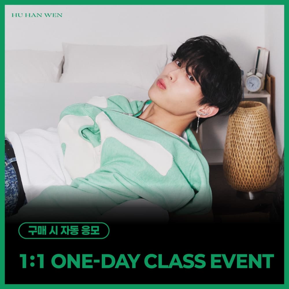 [7/1 1:1 ONE-DAY CLASS] 후한원 (HU HAN WEN) - 스페셜 싱글 'BLOOM' (BLOOM ver./DREAM ver.) (랜덤)