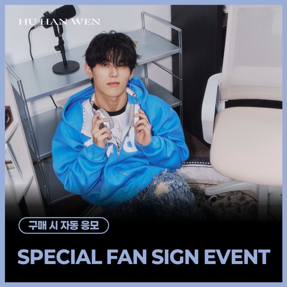 [7/2 SPECIAL FAN SIGN EVENT] HU HAN WEN - 스페셜 싱글 'BLOOM' (BLOOM ver./DREAM ver.) (랜덤)