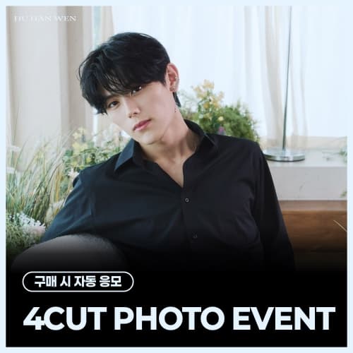 [7/24 4CUT PHOTO EVENT] 후한원 (HU HAN WEN) - 스페셜 싱글 'BLOOM' (BLOOM ver./DREAM ver.) (랜덤)