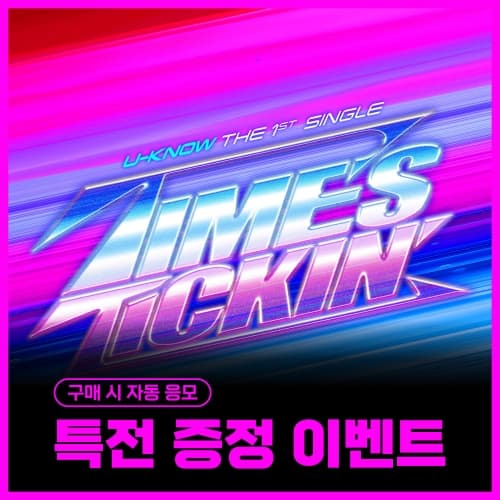 [특전증정이벤트] 유노윤호 (U-Know) - 싱글 1집 [Time’s Tickin’] (Photobook Ver.) (랜덤)
