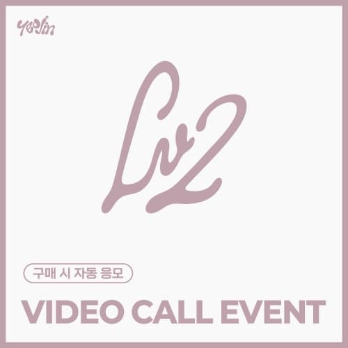 [7/19 VIDEO CALL EVENT] 여진 (YeoJin) - 2nd Single Album [Lv2] (Kit ver.)