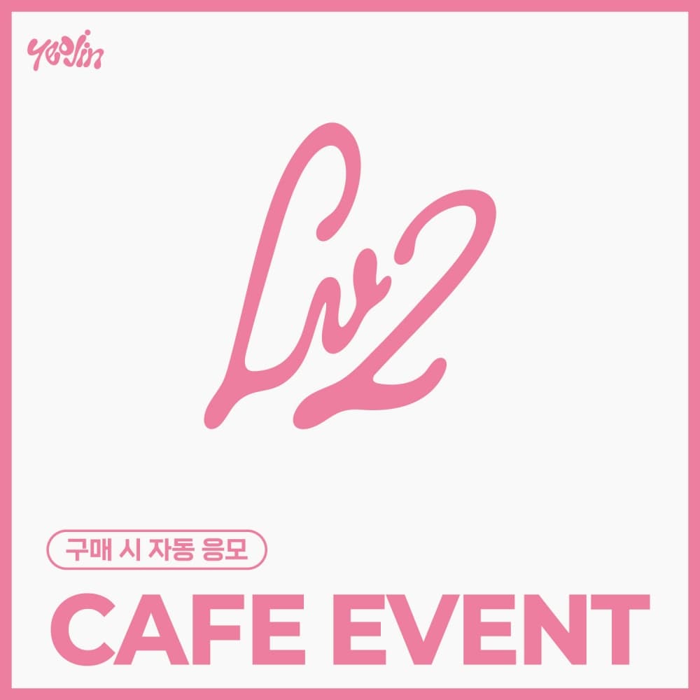[7/19  CAFE EVENT] 여진 (YeoJin) - 2nd Single Album [Lv2] (Kit ver.)