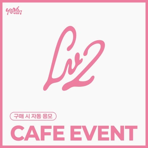 [7/19  CAFE EVENT] 여진 (YeoJin) - 2nd Single Album [Lv2] (Kit ver.)