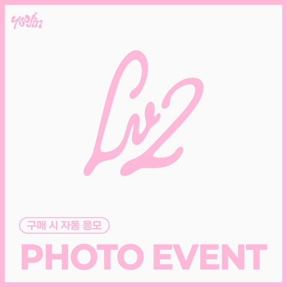 [7/19 PHOTO EVENT] 여진 (YeoJin) - 2nd Single Album [Lv2] (Kit ver.)