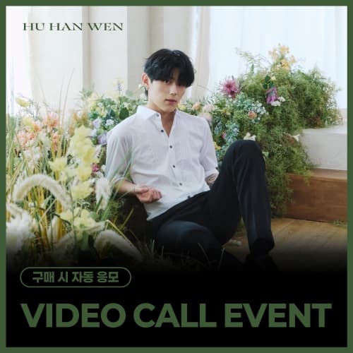 [7/25 VIDEO CALL EVENT] 후한원 (HU HAN WEN) - 스페셜 싱글 'BLOOM' (BLOOM ver./DREAM ver.) (랜덤)