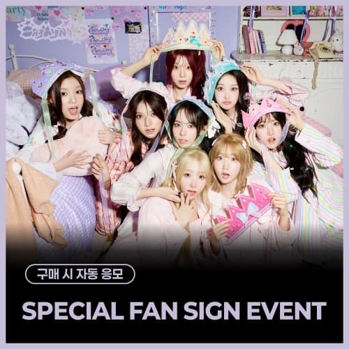 [7/18 SPECIAL FAN SIGN EVENT] SAY MY NAME (세이마이네임) - 3RD EP ALBUM ‘&Our Vibe’ (Hype Vibe ver./랜덤)