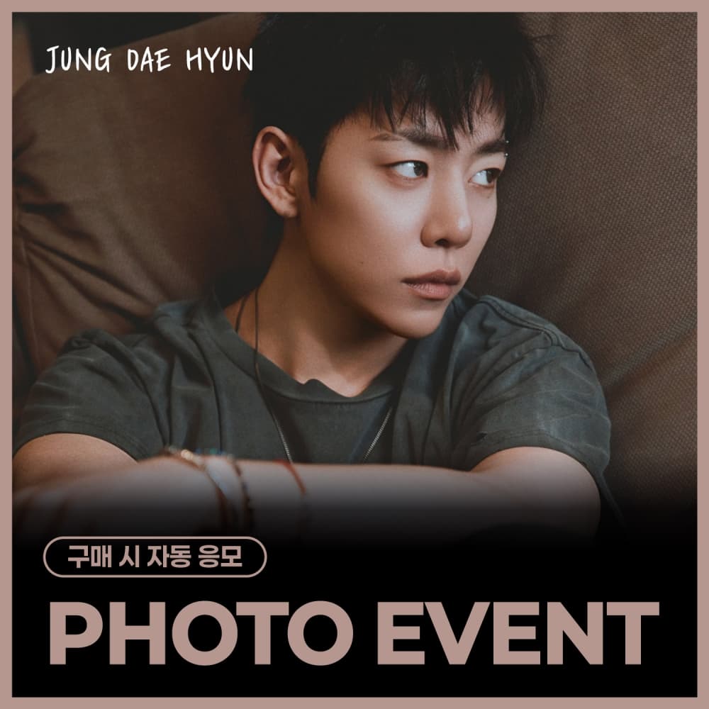 [7/17 PHOTO EVENT] 정대현(JUNG DAE HYUN) - 2nd Mini Album [PUZZL(OV)E] (PHOTOBOOK VER.)