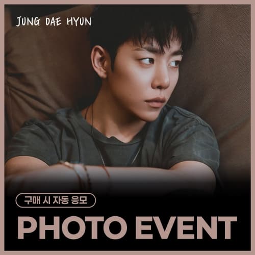 [7/17 PHOTO EVENT] 정대현(JUNG DAE HYUN) - 2nd Mini Album [PUZZL(OV)E] (PHOTOBOOK VER.)