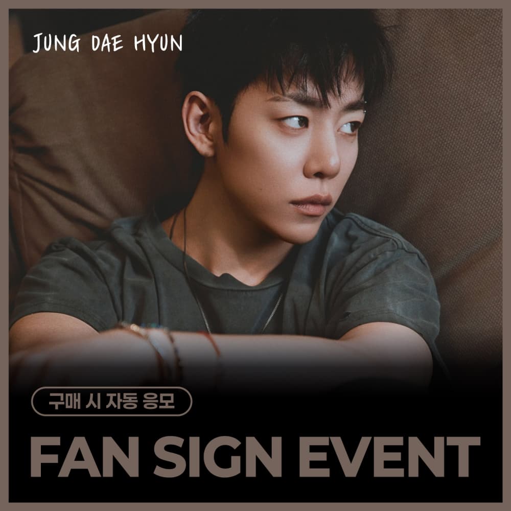 [7/17 FAN SIGN EVENT] JUNG DAE HYUN - 2nd Mini Album [PUZZL(OV)E] (PHOTOBOOK VER.)
