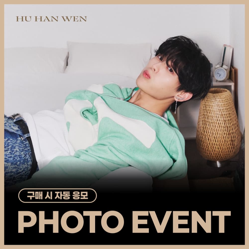 [7/26 PHOTO EVENT] 후한원 (HU HAN WEN) - 스페셜 싱글 'BLOOM' (BLOOM ver./DREAM ver.) (랜덤)