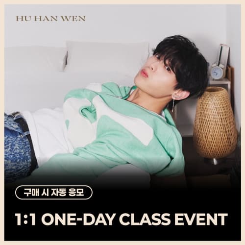 [7/26 1:1 ONE-DAY CLASS EVENT] HU HAN WEN - 스페셜 싱글 'BLOOM' (BLOOM ver./DREAM ver.) (随机)