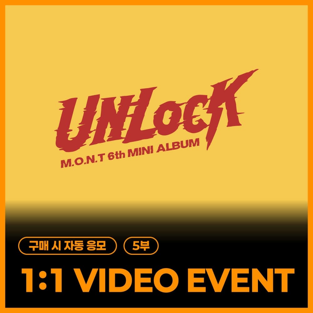 [7/23 1:1 VIDEO EVENT] M.O.N.T (몬트) - 6th MINI ALBUM 'UNLOCK' SPECIAL EVENT