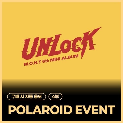 [7/23 POLAROID EVENT] M.O.N.T (몬트) - 6th MINI ALBUM 'UNLOCK' SPECIAL EVENT