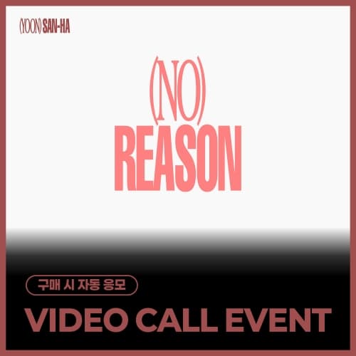 [8/22 VIDEO CALL EVENT] 윤산하 (ASTRO) - 3RD MINI ALBUM [NO REASON] (랜덤)