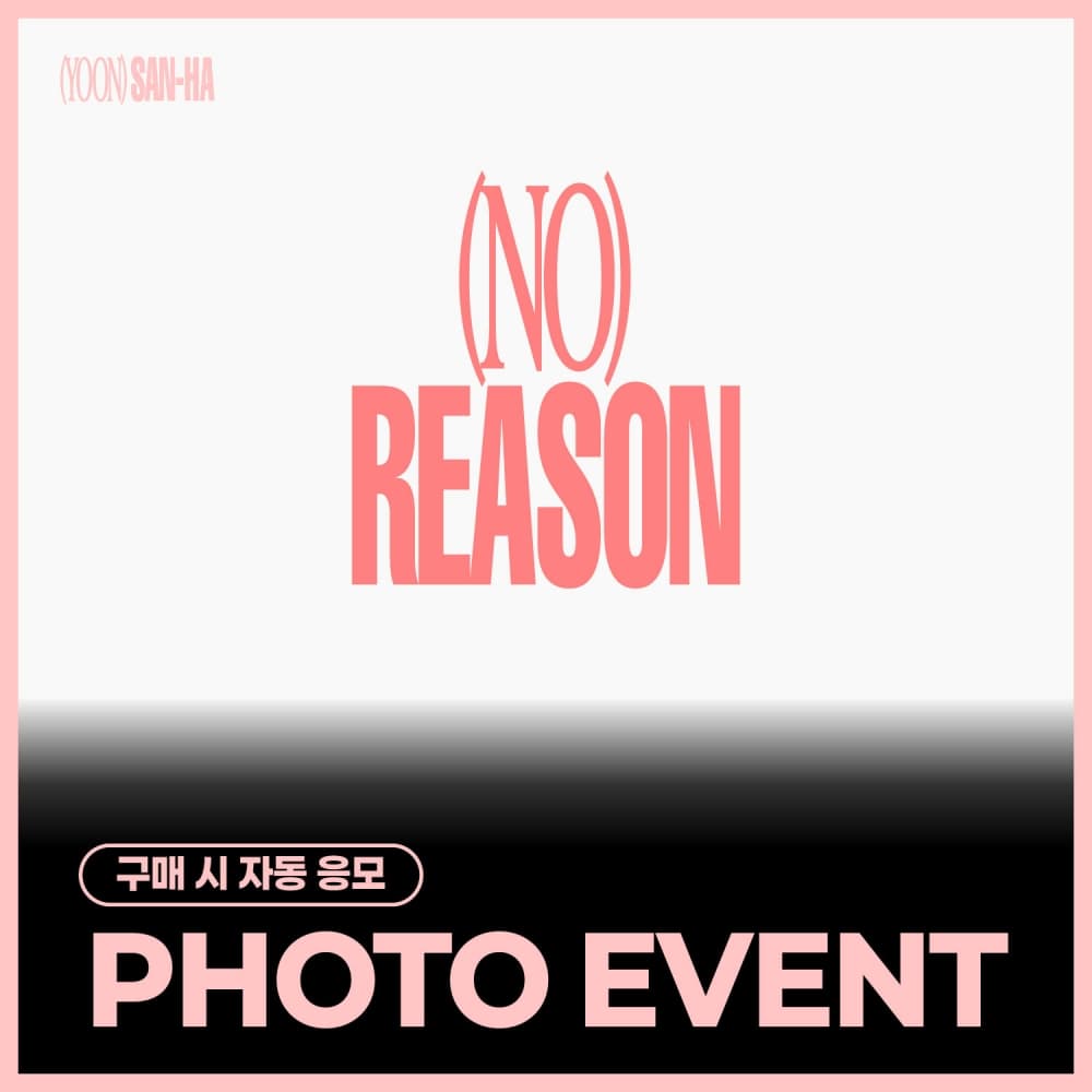 [8/22 PHOTO EVENT] 윤산하 (ASTRO) - 3RD MINI ALBUM [NO REASON] (랜덤)