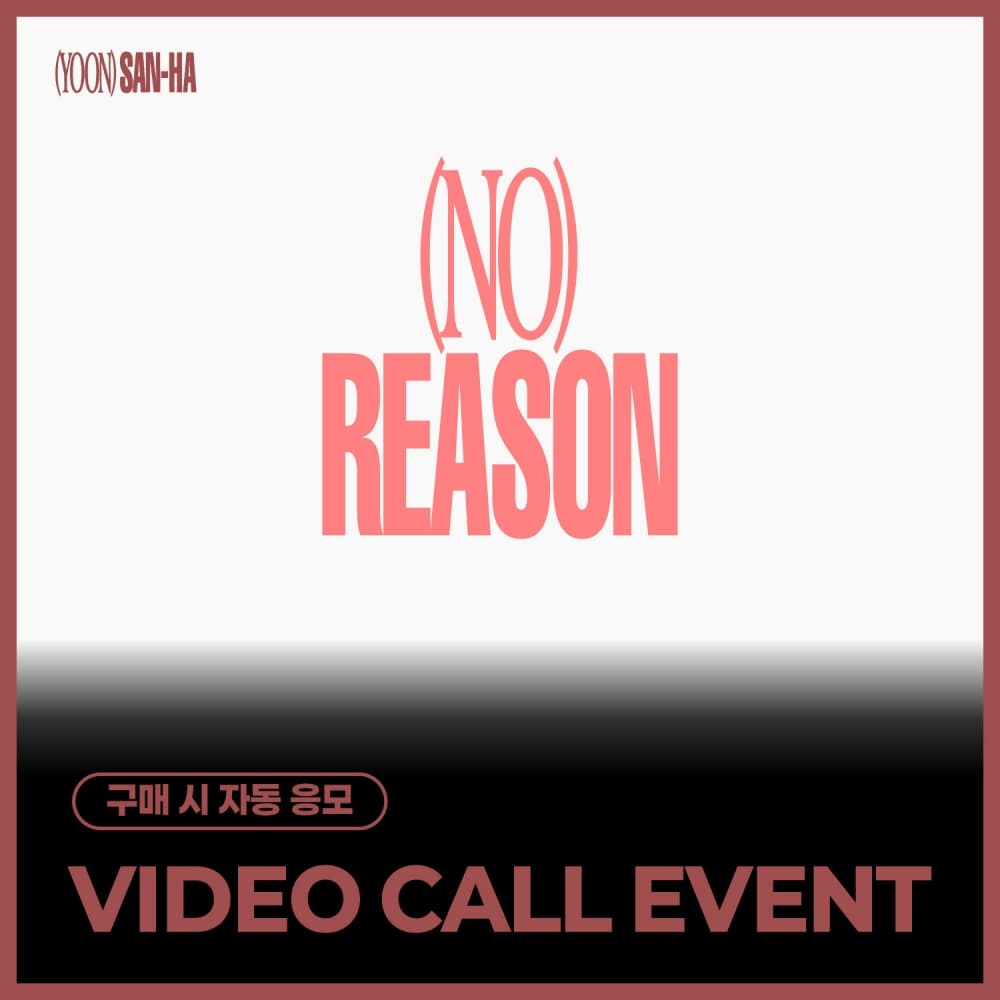 [8/22 VIDEO CALL EVENT] 윤산하 (ASTRO) - 3RD MINI ALBUM [NO REASON] (随机)