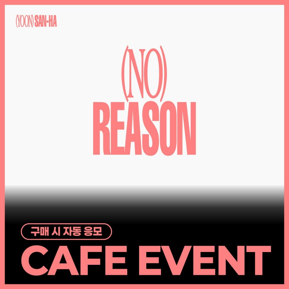 [8/22 CAFE EVENT] 윤산하 (ASTRO) - 3RD MINI ALBUM [NO REASON] (随机)