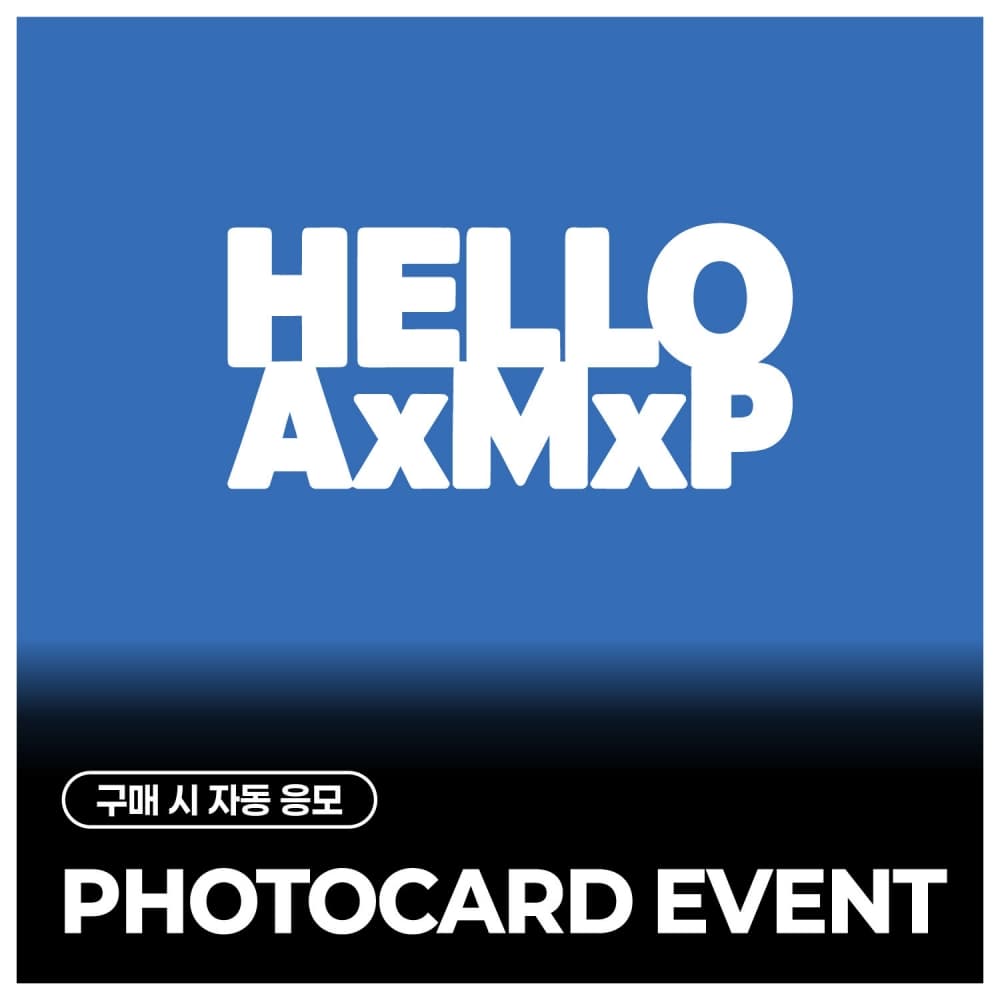 [PHOTOCARD EVENT] AxMxP (에이엠피) - 미니 2집 [HELLO AxMxP] (랜덤)