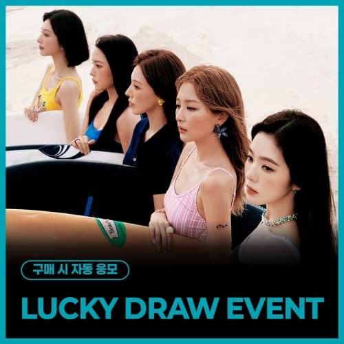 [LUCKY DRAW EVENT] Red Velvet - 여름 미니앨범 [Velvet Summer] (Big Wave Ver.) (随机)