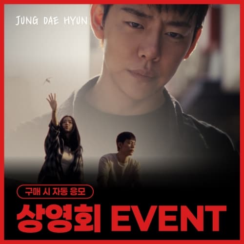 [8/12 상영회 이벤트] JUNG DAE HYUN - 2nd Mini Album [PUZZL(OV)E] (PHOTOBOOK VER.)