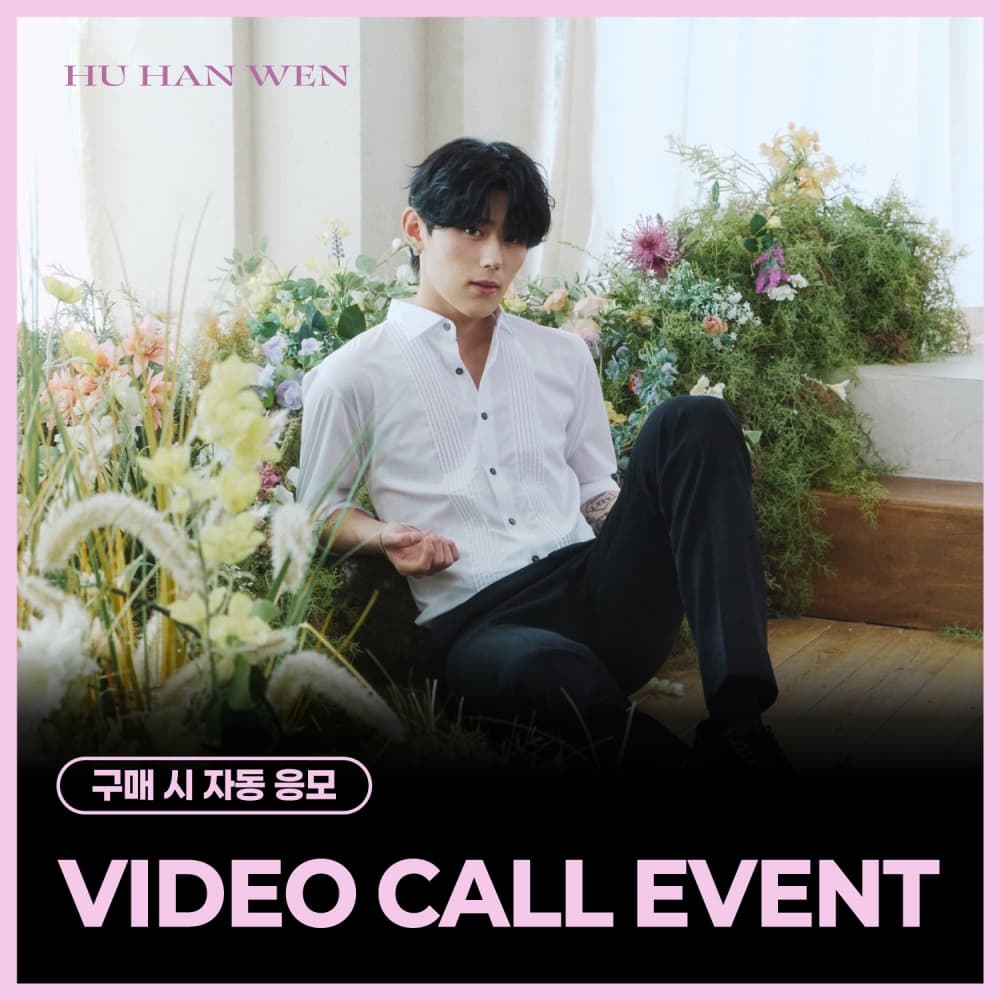 [8/9 VIDEO CALL EVENT] 후한원 (HU HAN WEN) - 스페셜 싱글 'BLOOM' (BLOOM ver./DREAM ver.) (랜덤)