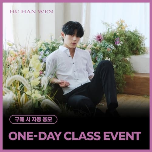 [8/9 1:1 ONE-DAY CLASS EVENT] 후한원 (HU HAN WEN) - 스페셜 싱글 'BLOOM' (BLOOM ver./DREAM ver.) (랜덤)