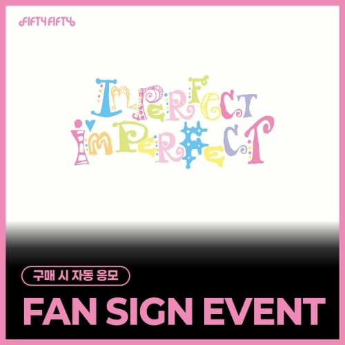 [8/21 FAN SIGN EVENT] FIFTY FIFTY - [Imperfect-I'mperfect] (随机)
