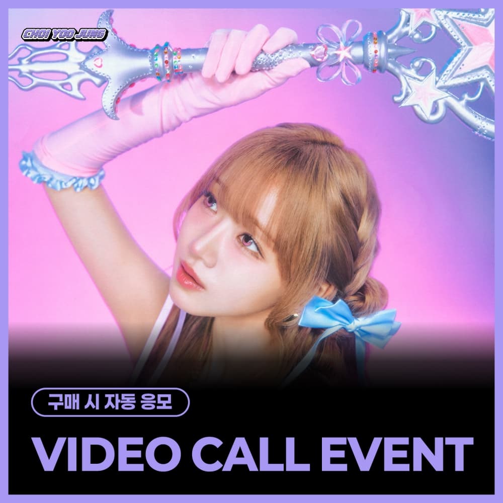 [8/23 VIDEO CALL EVENT] 최유정 - 2nd Single Album [Perfect Target]