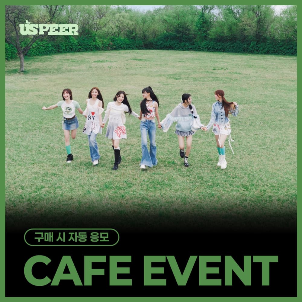 [8/12 CAFE EVENT] USPEER - 1st MINI ALBUM [BITE DISTRICT] (随机)