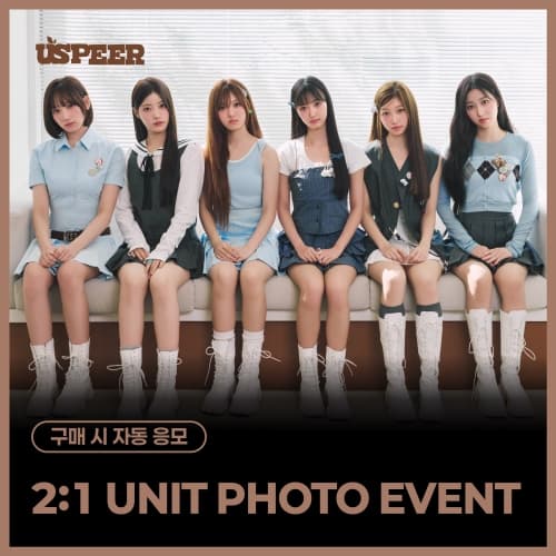 [8/14 2:1 UNIT PHOTO EVENT] USPEER - 1st MINI ALBUM [BITE DISTRICT] (随机)