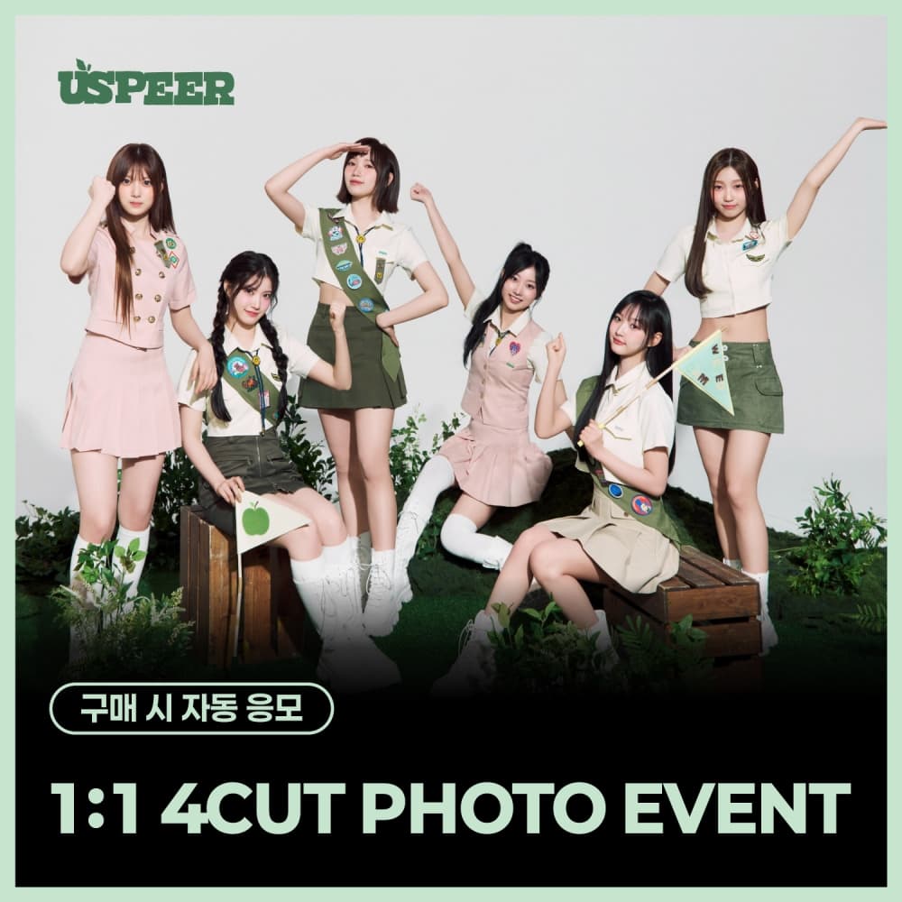 [8/17 1:1 4CUT PHOTO EVENT] USPEER (유스피어) - 1st MINI ALBUM [BITE DISTRICT] (랜덤)