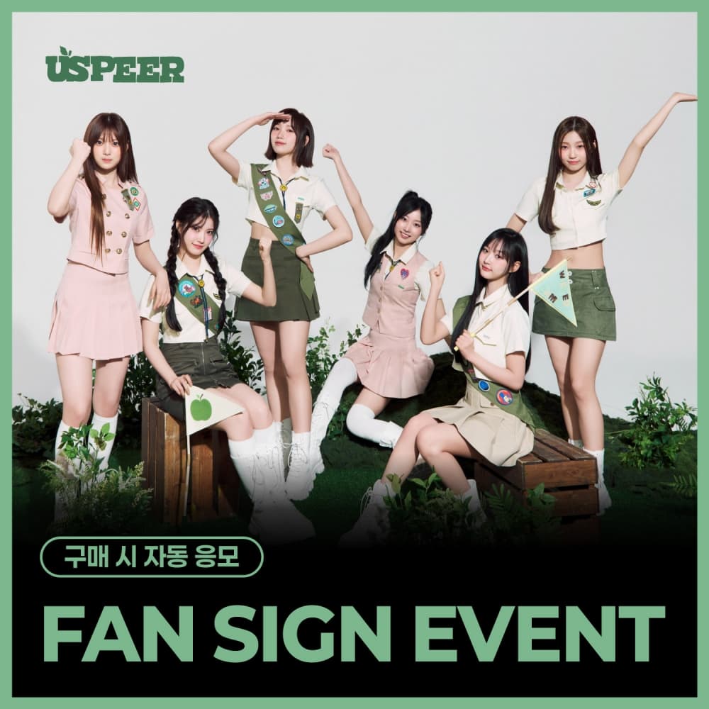 [8/17 FAN SIGN EVENT] USPEER - 1st MINI ALBUM [BITE DISTRICT] (随机)