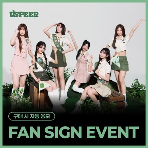 [8/17 FAN SIGN EVENT] USPEER - 1st MINI ALBUM [BITE DISTRICT] (随机)