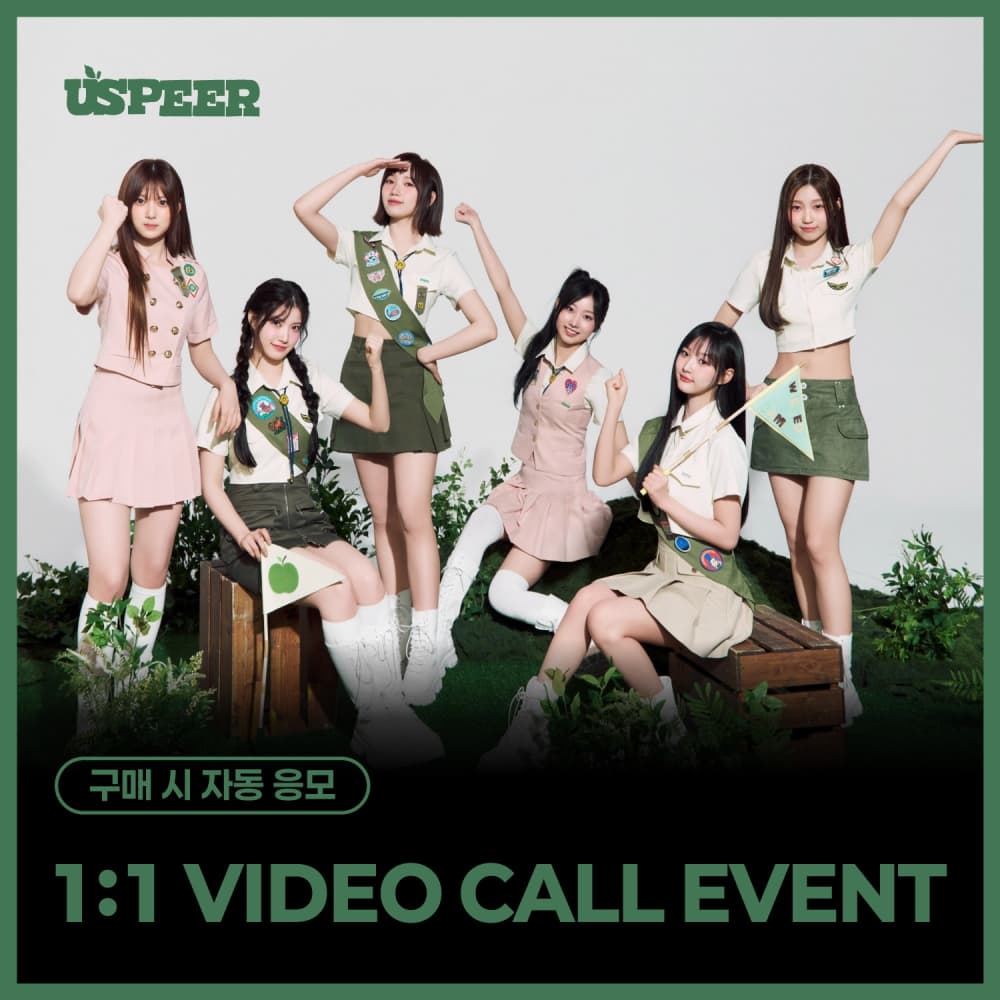 [8/17 1:1 VIDEO CALL EVENT] USPEER - 1st MINI ALBUM [BITE DISTRICT] (随机)