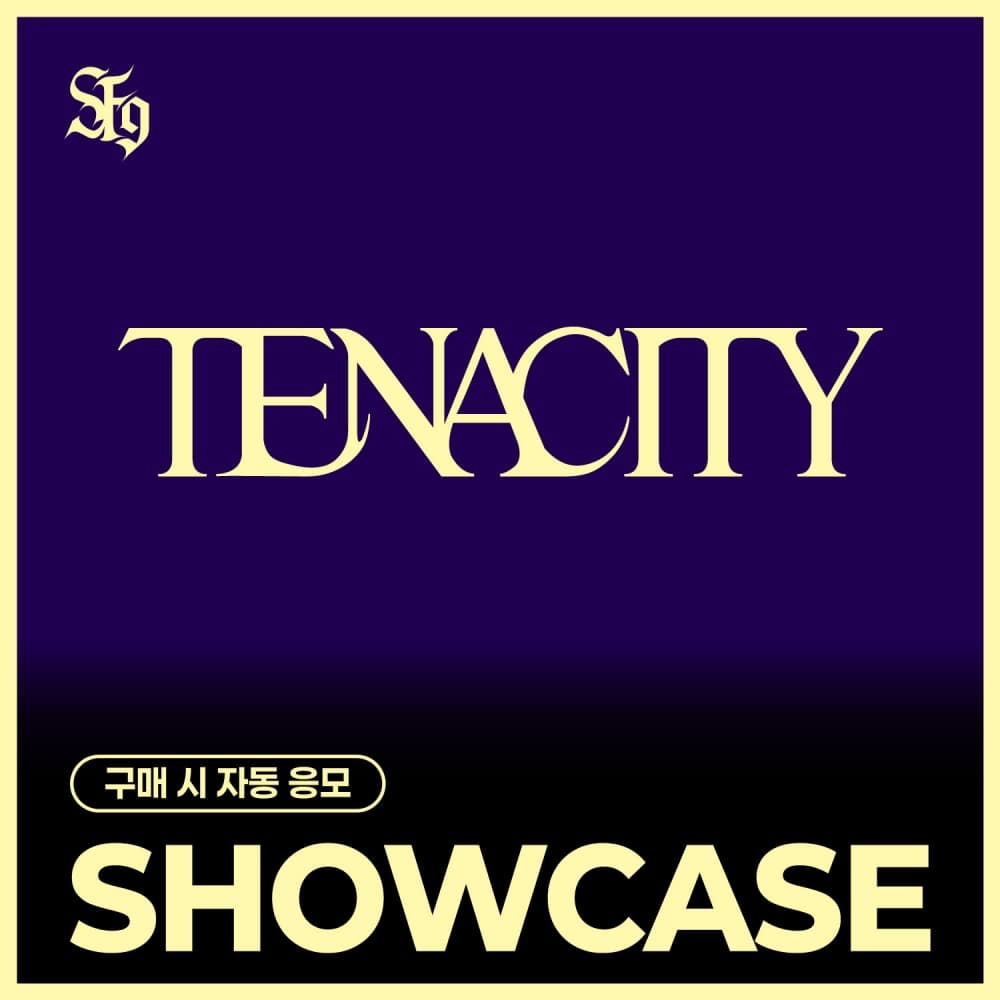 [8/26 SHOWCASE EVENT] SF9 정규 2집 [TENACITY] (랜덤)