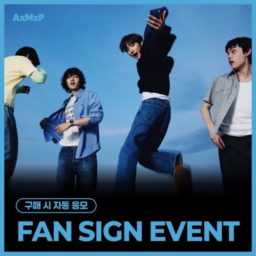 [8/21 FAN SIGN EVENT] AxMxP  - 미니 2집 [HELLO AxMxP] (随机)