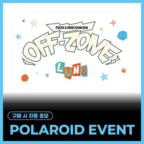 [SIGNED POLAROID EVENT] 루네이트 (LUN8)_2026 FANCON [OFF-ZONE] MD (SET)