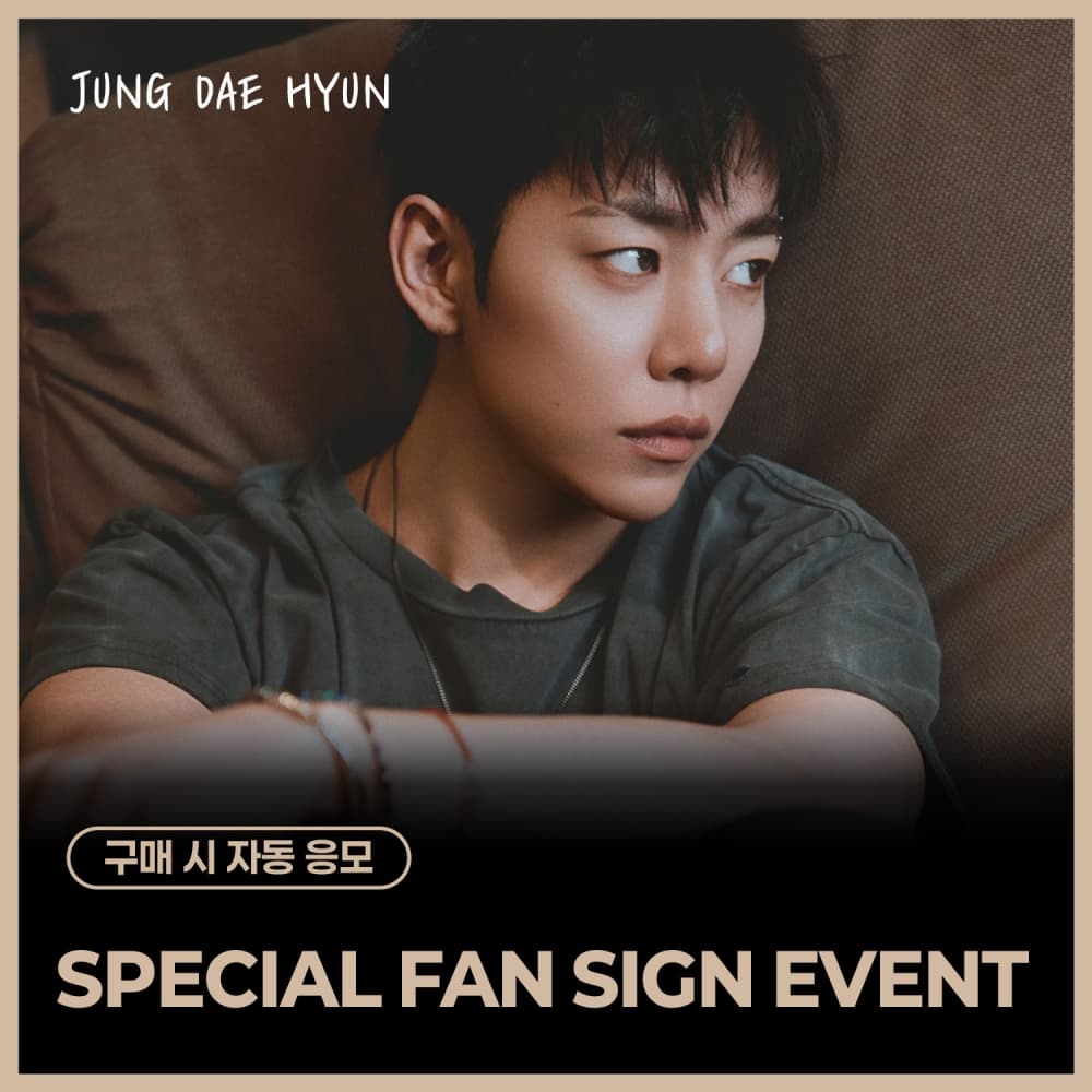 [8/23 SPECIAL FAN SIGN EVENT] 정대현(JUNG DAE HYUN) - 2nd Mini Album [PUZZL(OV)E] (PHOTOBOOK VER.)