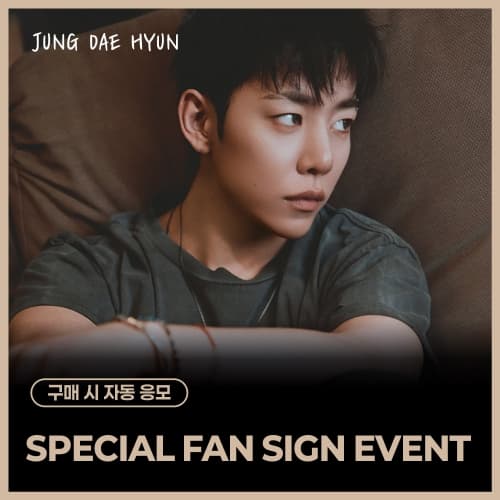 [8/23 SPECIAL FAN SIGN EVENT] JUNG DAE HYUN - 2nd Mini Album [PUZZL(OV)E] (PHOTOBOOK VER.)