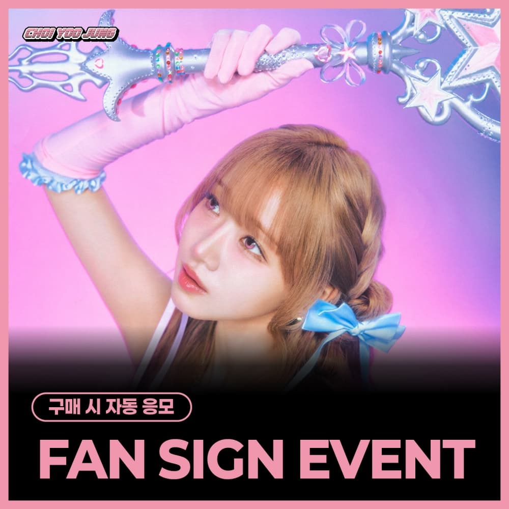 [9/11 FAN SIGN EVENT] 최유정 - 2nd Single Album [Perfect Target]