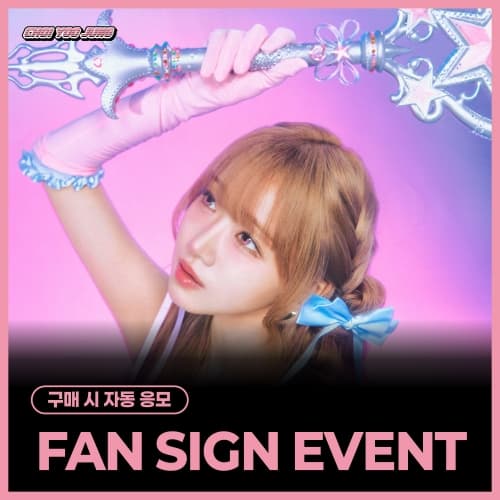 [9/11 FAN SIGN EVENT] 최유정 - 2nd Single Album [Perfect Target]