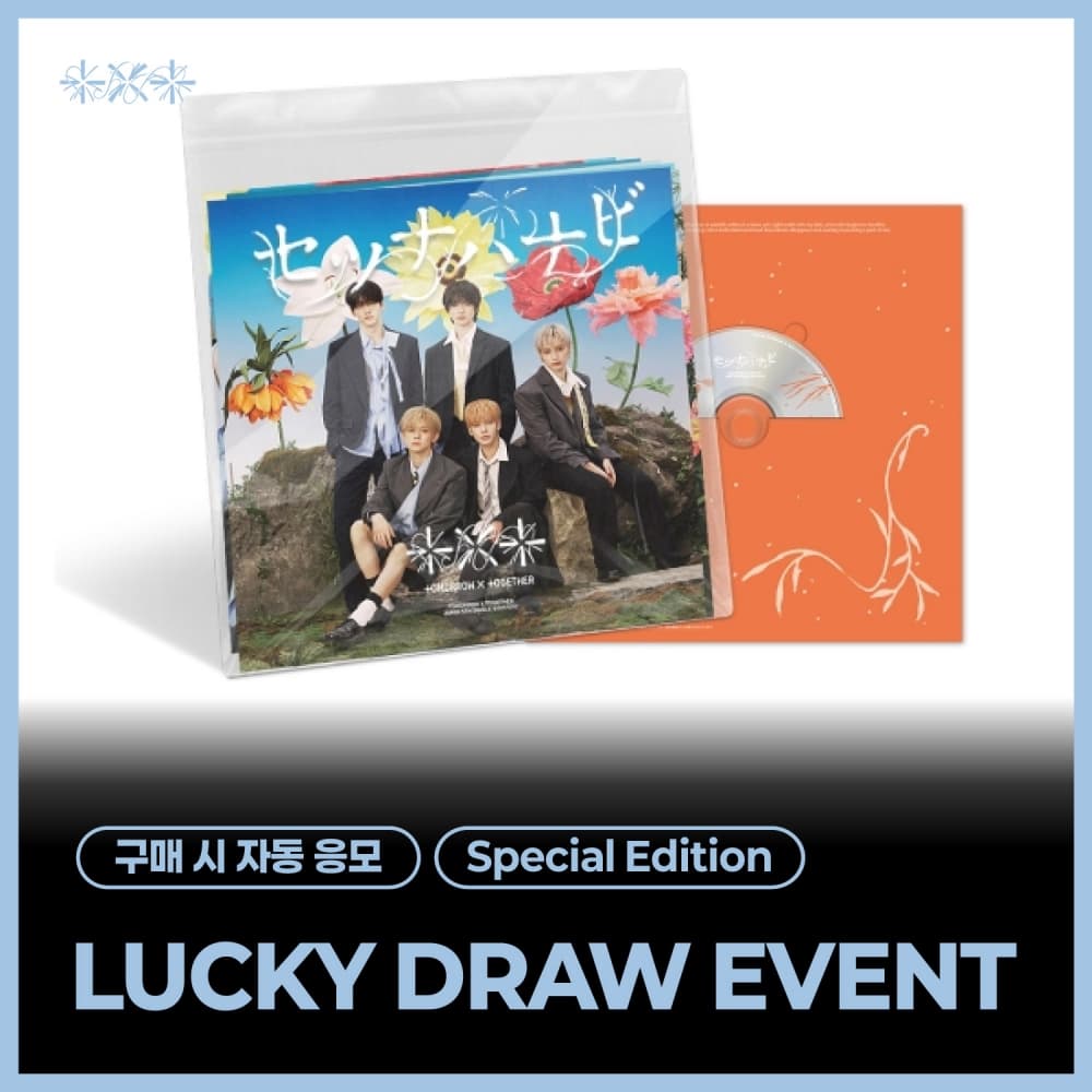 [LUCKY DRAW EVENT] TXT - TOMORROW X TOGETHER JP 5th SINGLE ’Setsuna Hanabi’ (Special Edition)