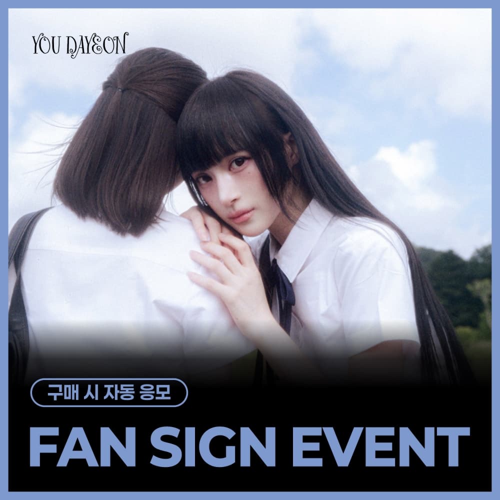 [9/5 FAN SIGN EVENT] 유다연 (YOU DAYEON) - Single Album [Buddy] (Photobook Ver.)
