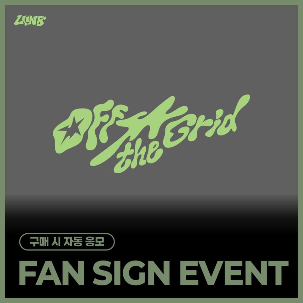 [9/6 FAN SIGN EVENT] 루네이트 (LUN8) - 4TH MINI ALBUM [Off the Grid] (랜덤)