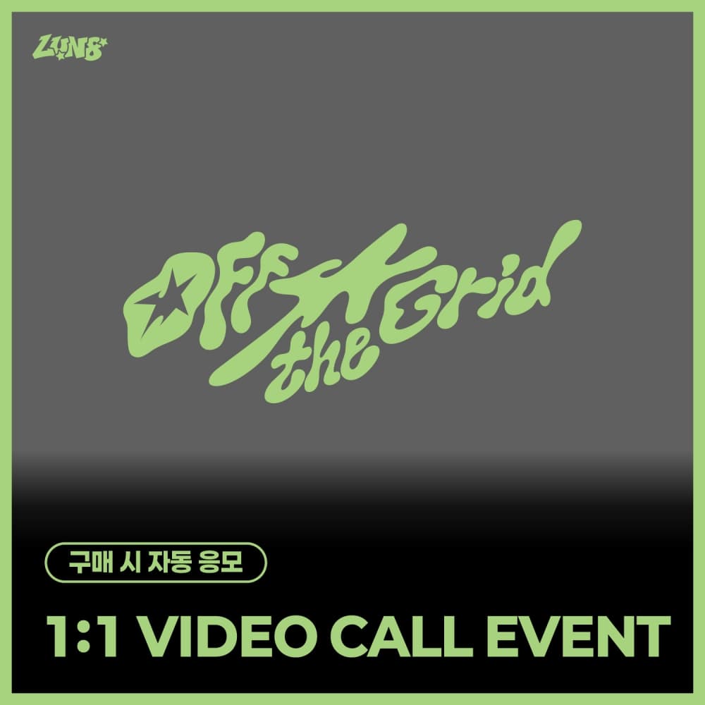 [9/6 1:1 VIDEO CALL EVENT] 루네이트 (LUN8) - 4TH MINI ALBUM [Off the Grid] (랜덤)
