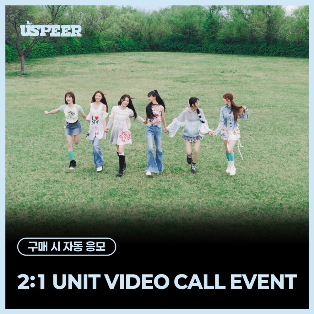 [9/6 2:1 UNIT VIDEO CALL EVENT] USPEER (유스피어) - 1st MINI ALBUM [BITE DISTRICT] (랜덤)